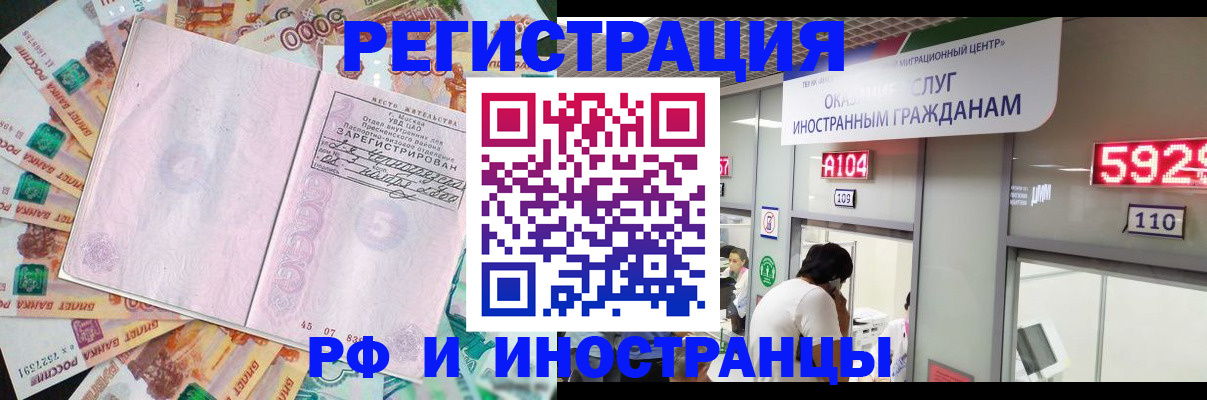 временная регистрация для всех в Ипатово