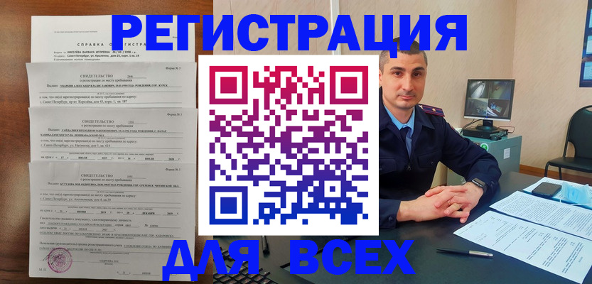 временная регистрация госуслуги в Ипатово