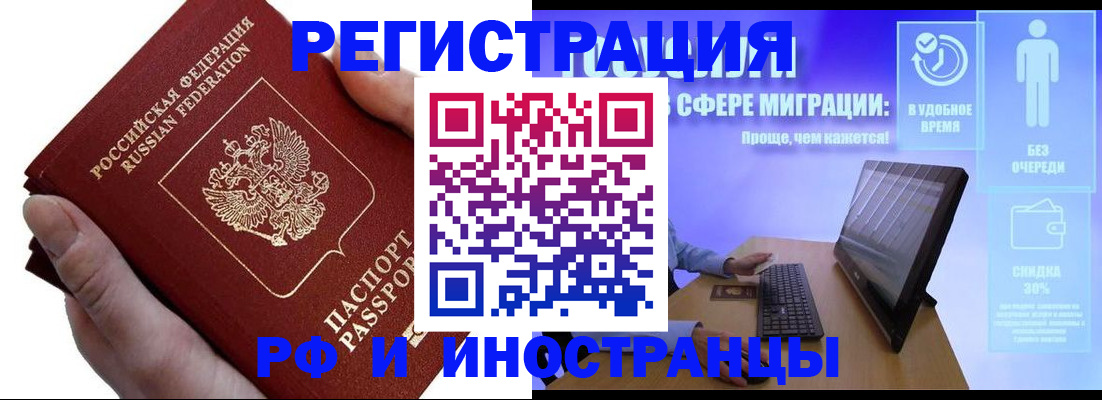 временная регистрация в квартире в Ипатово