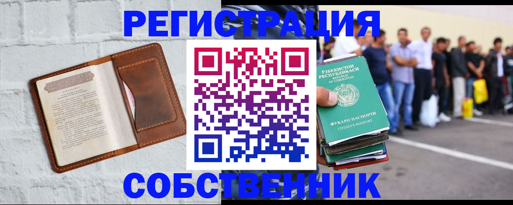 временная регистрация адрес в Ипатово