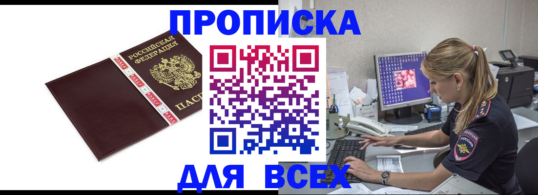 временная регистрация в квартире в Ипатово