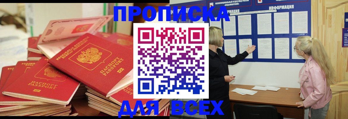 миграционный учет в Ипатово