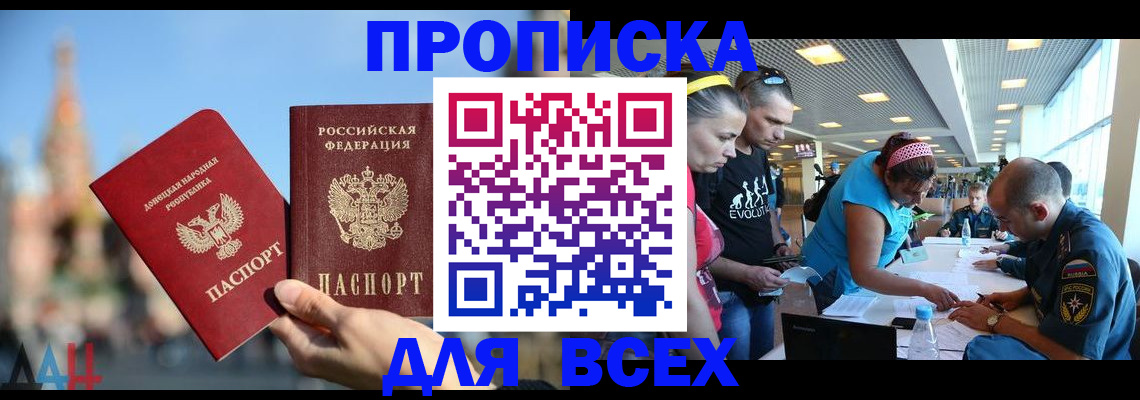 прописка гарантия в Ипатово