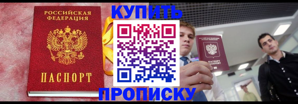 временная прописка в Ипатово