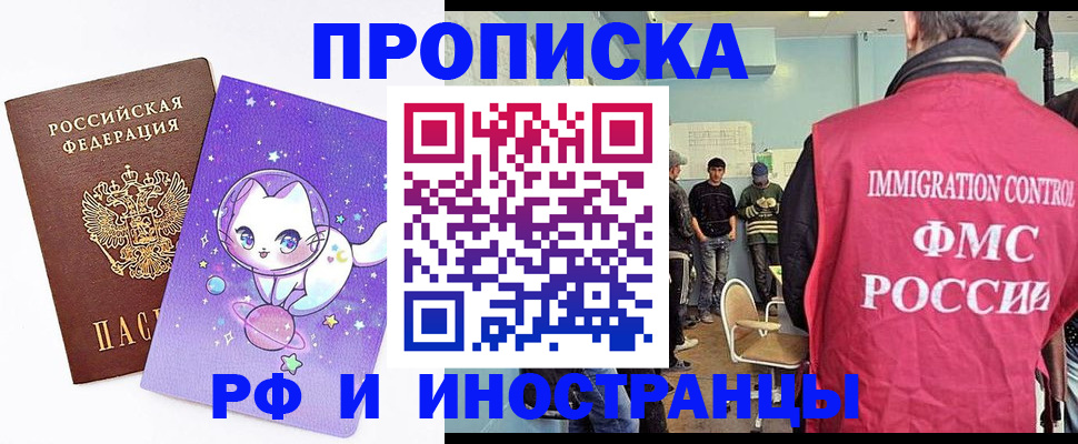 временная регистрация собственник в Ипатово