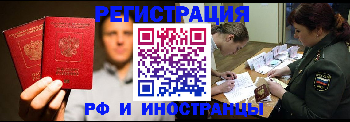 прописка штамп в Ипатово